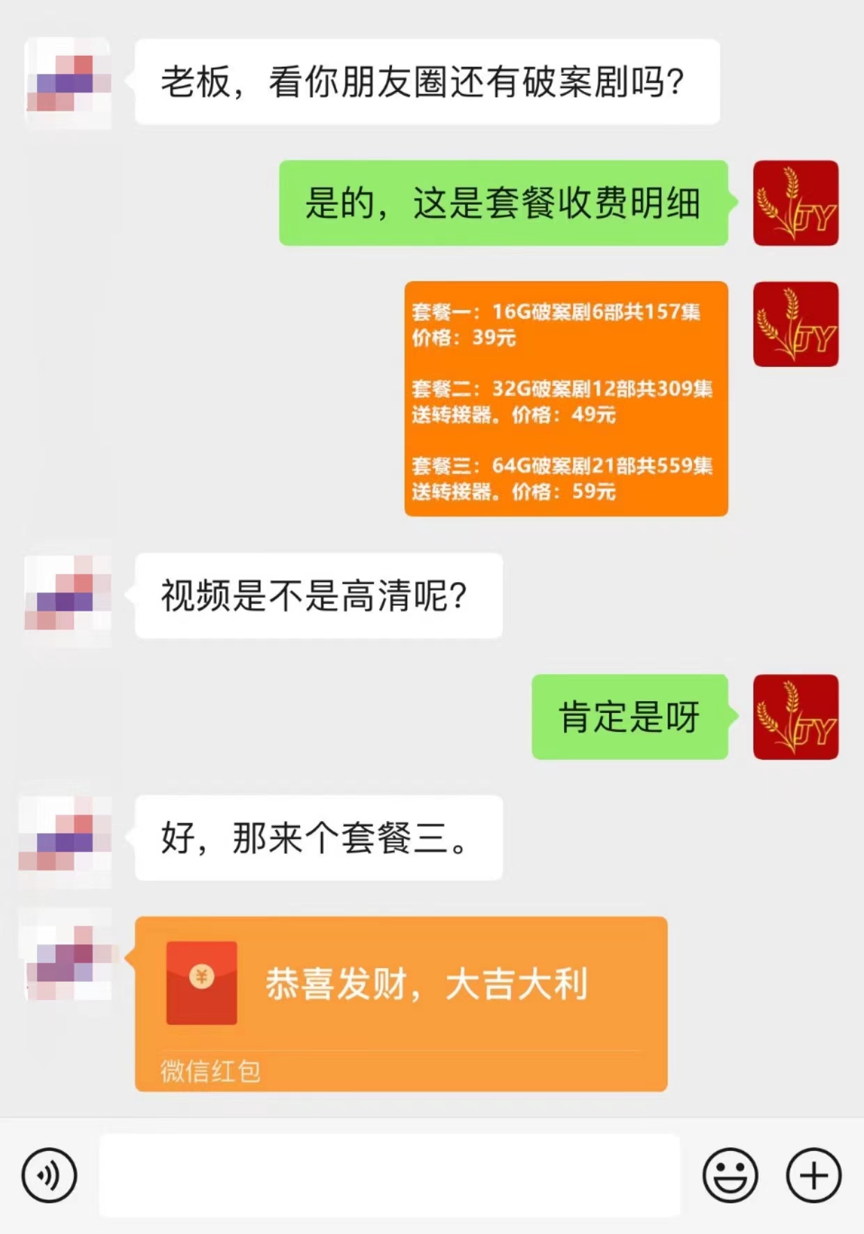 成交截图2