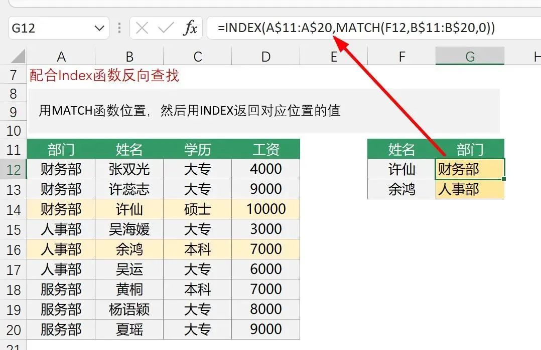 index函数_index函数引用形式_index函数的使用方法及实例