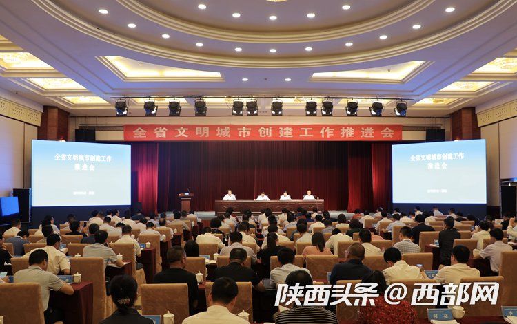 省会陕西省会_陕西省省会是什么城市_陕西的省会