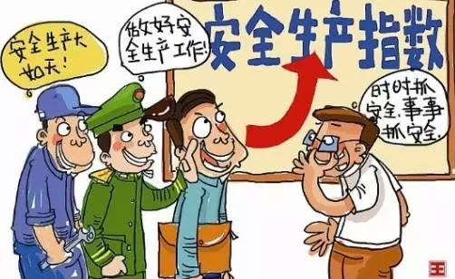 安全四不放过_放过安全教育_放过安全教案