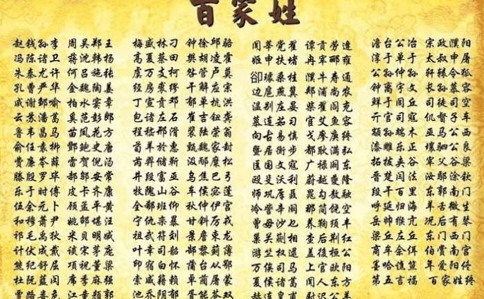 秘姓的来源和历史_秘姓_秘姓读bi还是mi