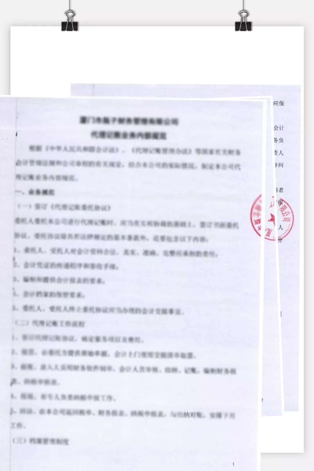 盖章骑缝章是在哪个位置_如何盖骑缝章_盖章骑缝是什么意思