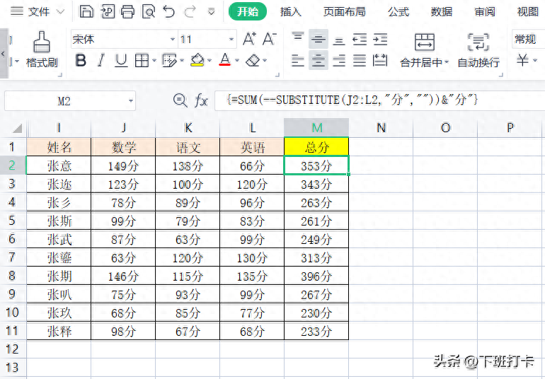 替换快捷键ctrl加什么_excel替换快捷键_替换快捷键excel怎么用