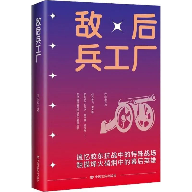 抗日战争小说完结本_抗日战争小说排行榜前10名_抗日战争小说