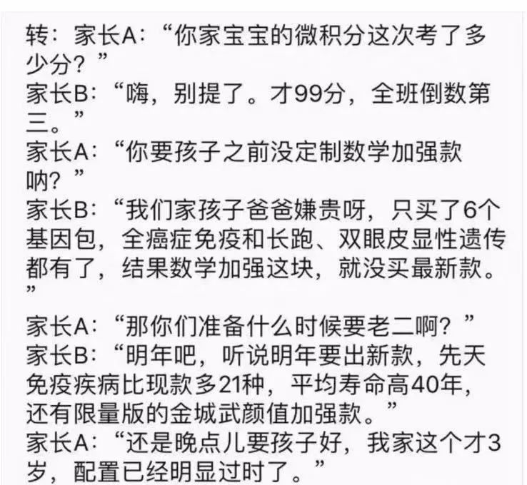 基因改造露露和娜娜_璐璐娜娜基因_基因编辑婴儿娜娜和露露现状