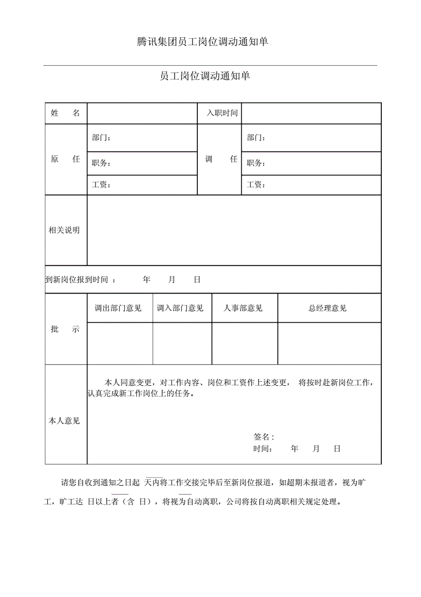 调岗变相辞退如何举证_公司调岗降薪变相辞退如何应对_调岗变相解雇