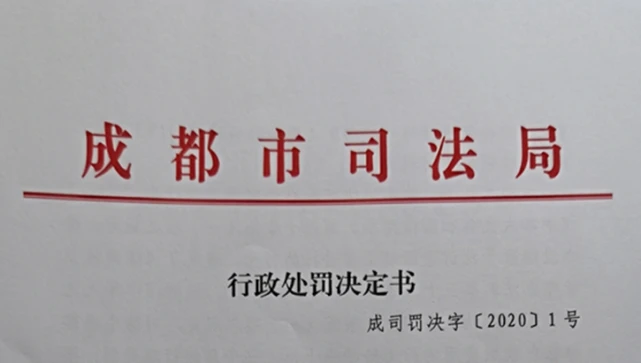 处罚公示期限_处罚公示对企业的影响_公司处罚决定公示范文