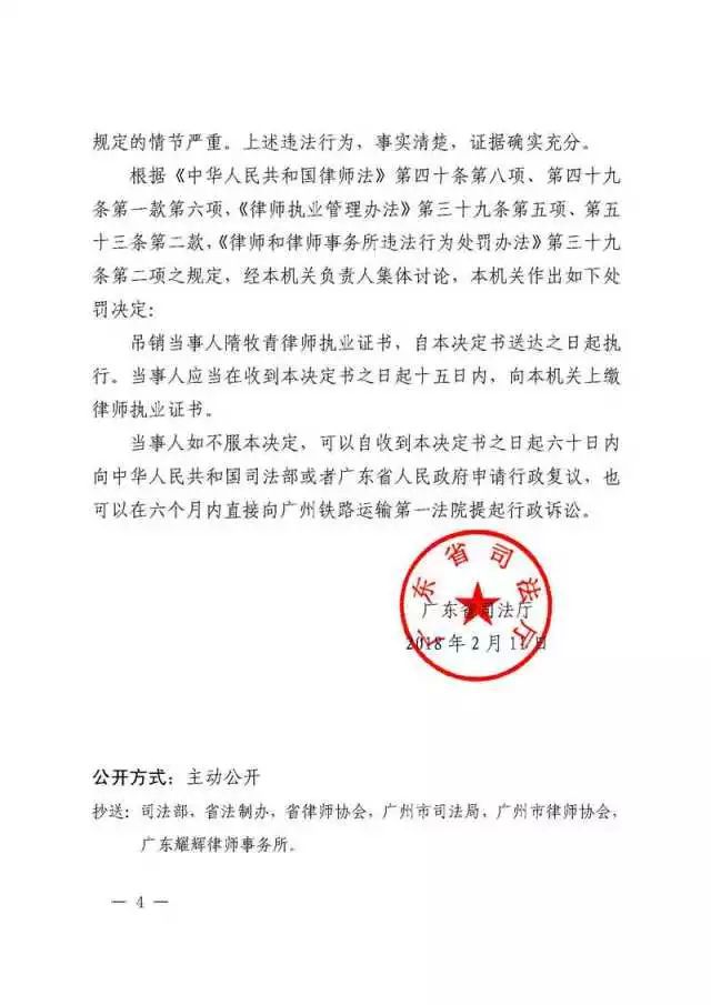 公司处罚决定公示范文_处罚公示期限_处罚公示对企业的影响