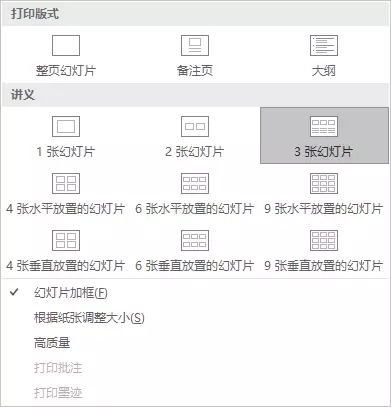 ppt页码加不进去_ppt加页码无法应用_ppt添加页码没反应