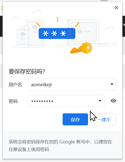 浏览器的保存密码_浏览保存器密码是什么_浏览器保存密码
