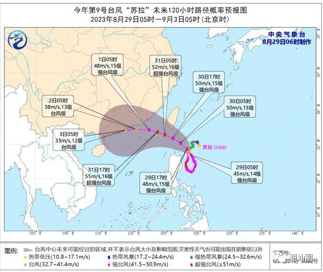 台风预警颜色等级_台风预警级别颜色放假_台风预警级别颜色