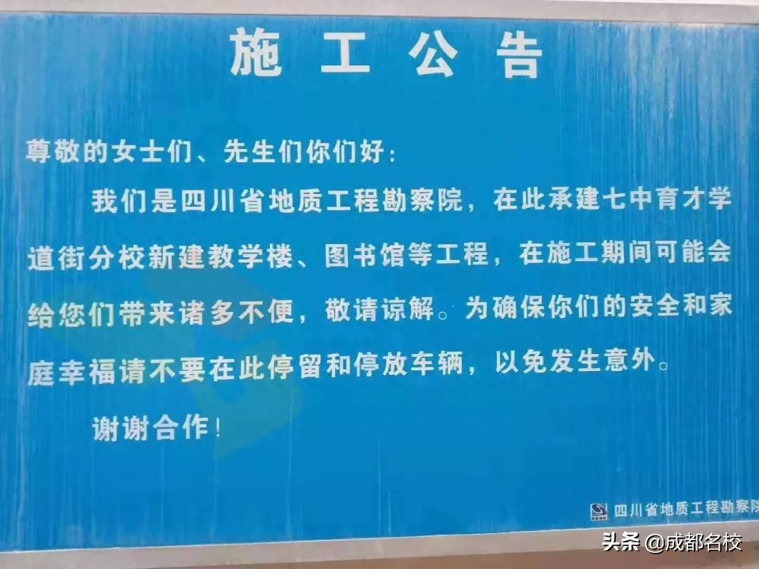 成都七中初中学校_成都中学怎么了_四川成都初中学校