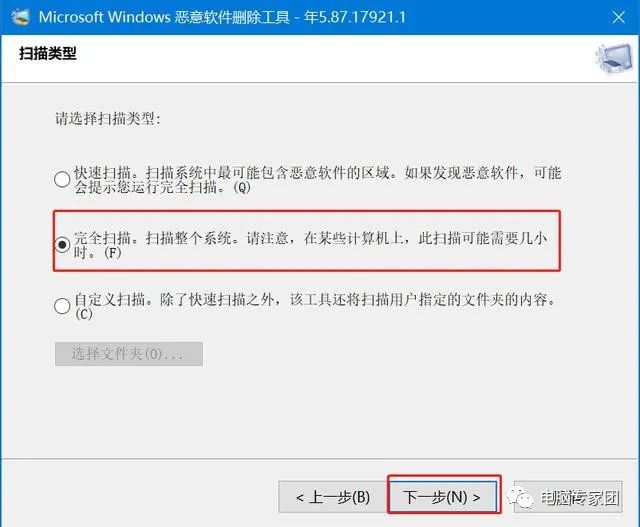 恶意删除工具打开软件会怎么样_恶意软件删除工具开机就运行_恶意软件删除工具怎么打开