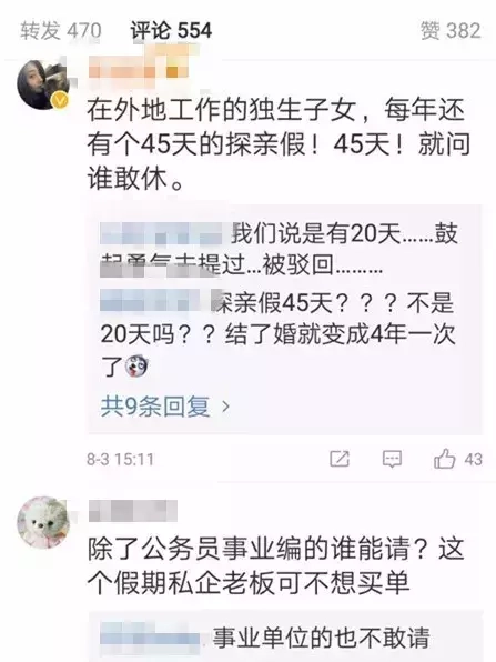 公休是带薪休假吗_全勤是除公休以外的全勤吗_公休假日是指