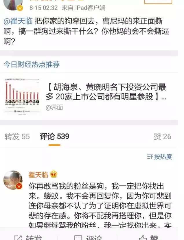 翟天临表白江铠同微博_翟天临吻江铠同_江铠同翟天临恋情