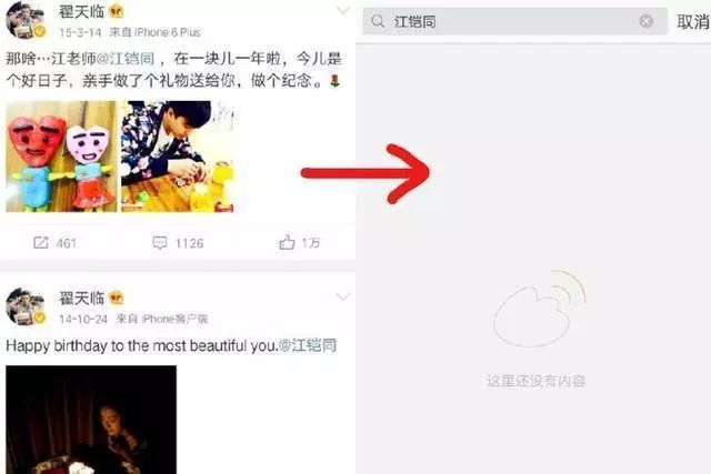 翟天临表白江铠同微博_江铠同翟天临恋情_翟天临吻江铠同