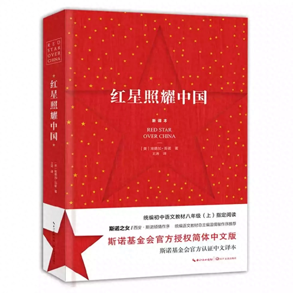 红星照耀中国具体内容概括_红星照耀中国的主要内容概括_概括《红星照耀中国》主要内容