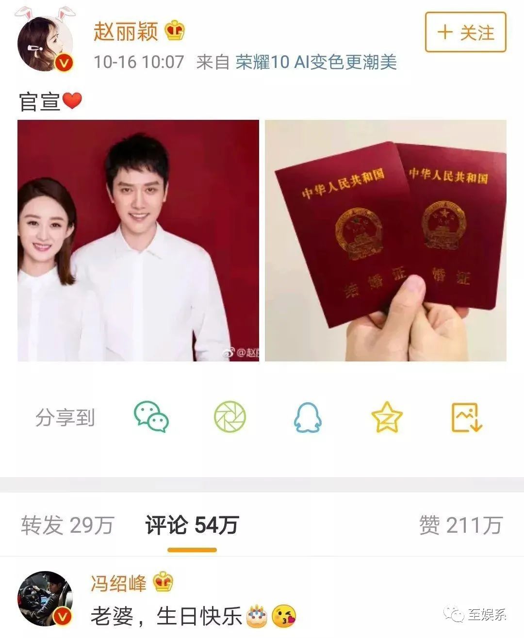 冯绍峰和赵丽颖为什么离的婚_赵丽颖和冯绍峰离婚后_赵丽颖冯绍峰离婚早露端倪