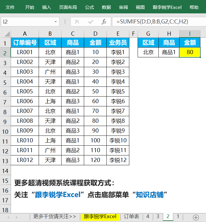 分类汇总excel_excel汇总_汇总excel多个表格