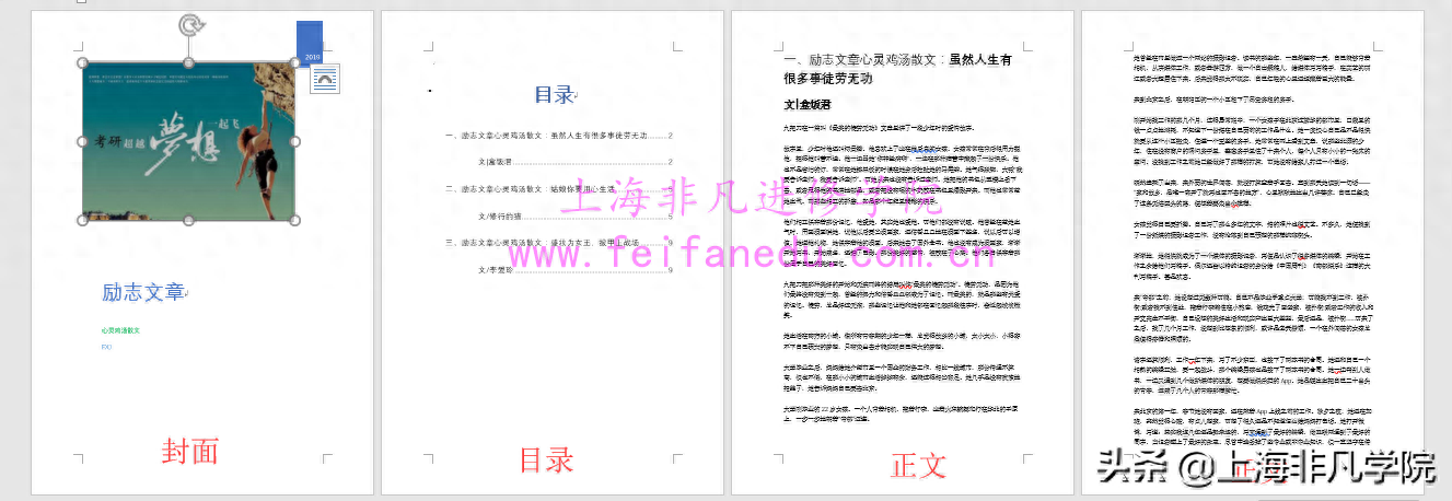 链接到前一条页眉是什么意思_页眉链接到前一节是什么意思