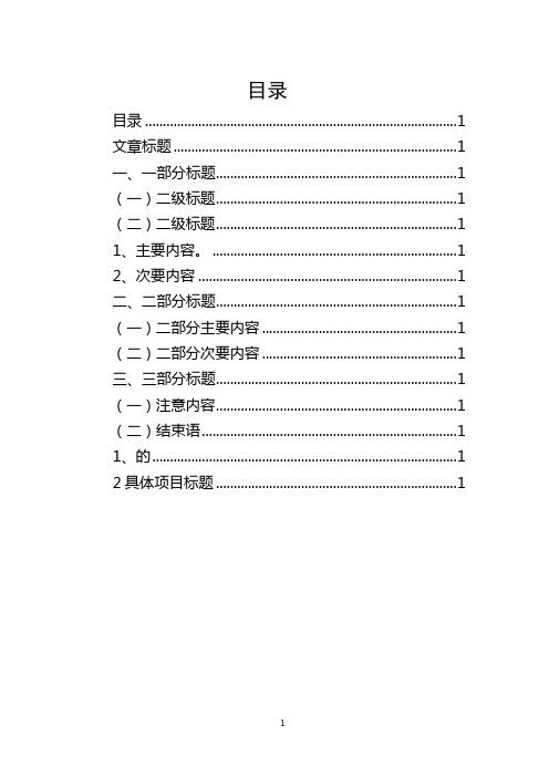 链接到前一条页眉是什么意思_页眉链接到前一节是什么意思