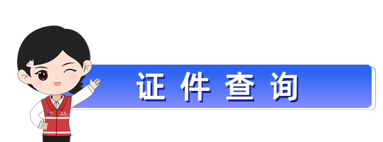 特种证作业证查询_特种证作业类别是什么_特种作业证