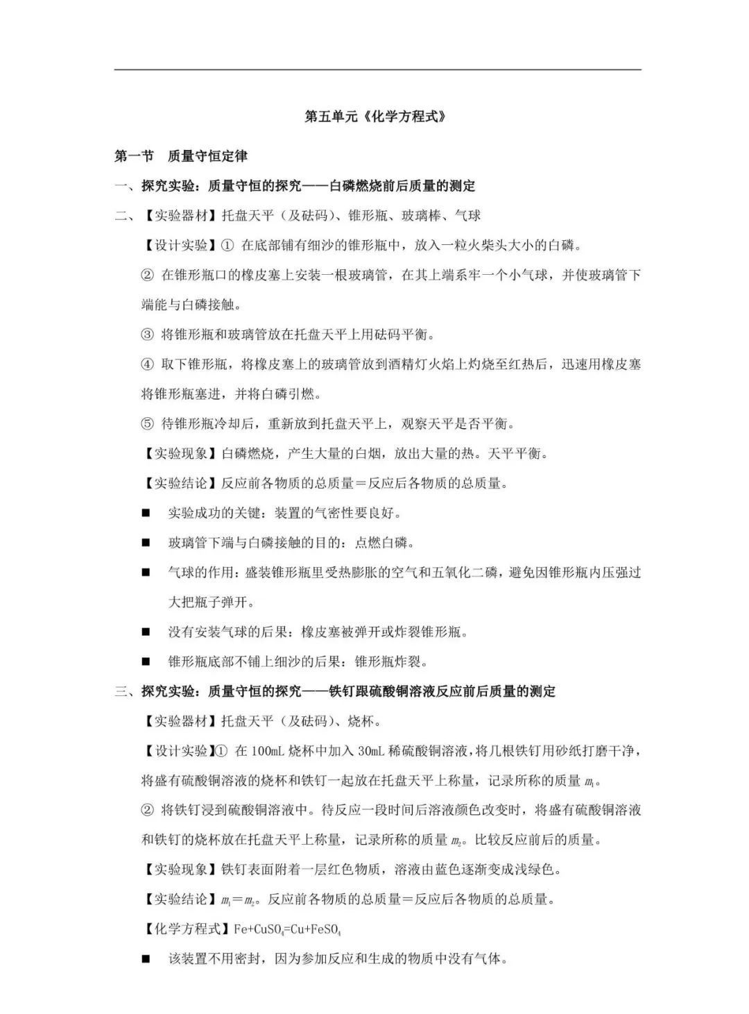 氧化铜与碳反应方程_氧化铜和碳反应方程_碳和氧化铜反应的化学方程式