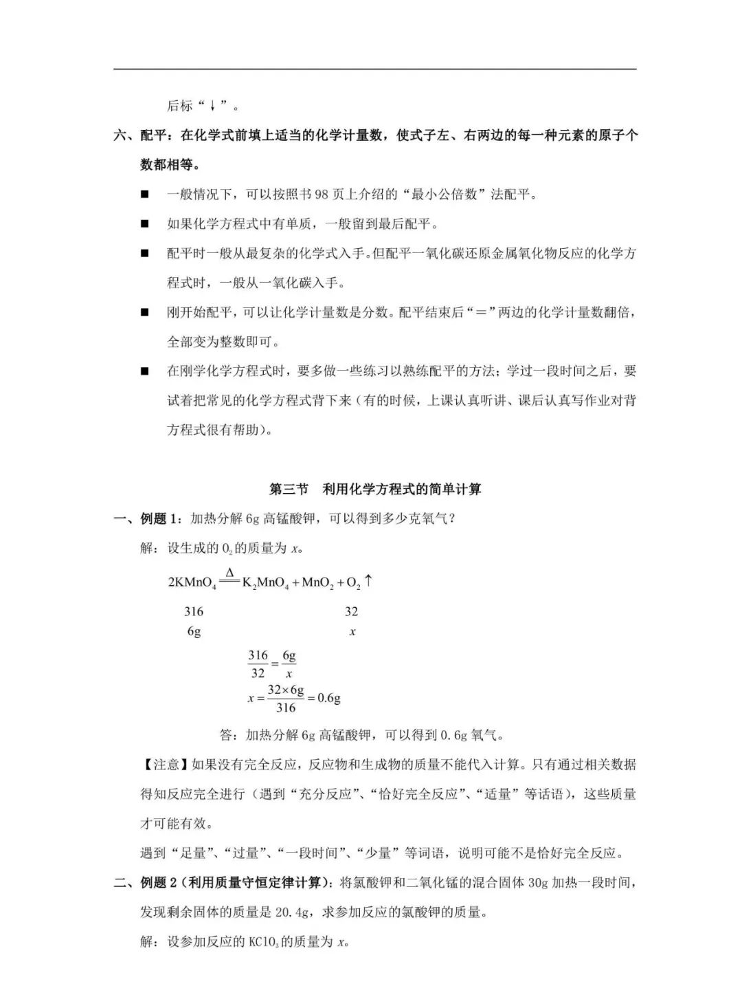 氧化铜和碳反应方程_氧化铜与碳反应方程_碳和氧化铜反应的化学方程式