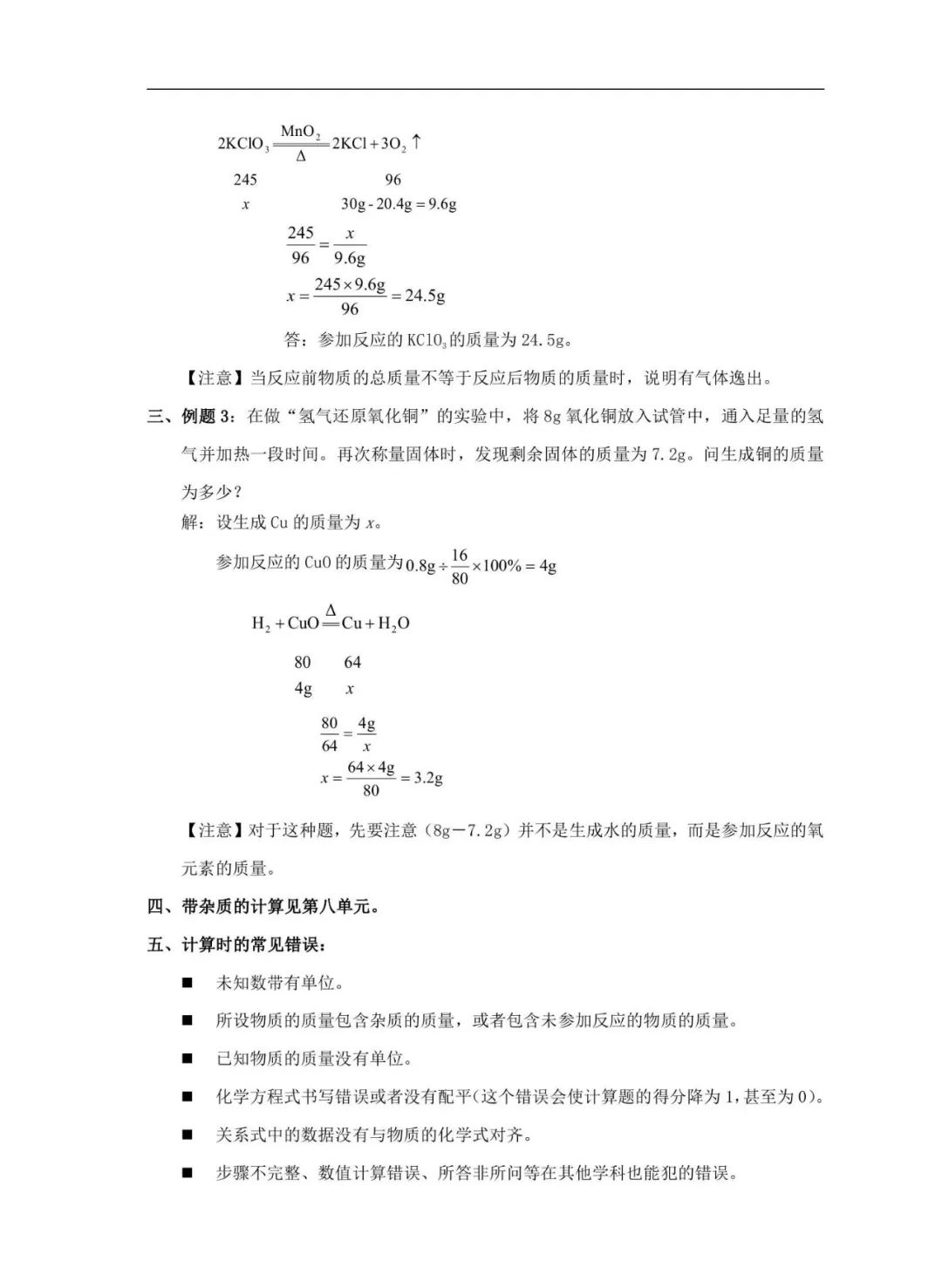 氧化铜和碳反应方程_碳和氧化铜反应的化学方程式_氧化铜与碳反应方程