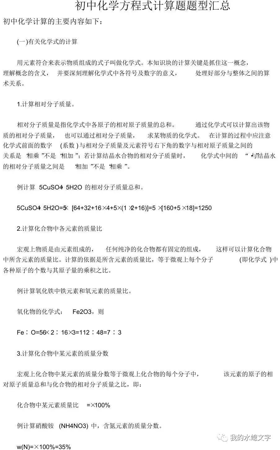 氧化铜与碳反应方程_氧化铜和碳反应方程_碳和氧化铜反应的化学方程式