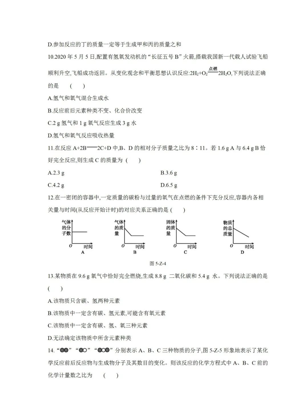 碳和氧化铜反应的化学方程式_氧化铜和碳反应方程_氧化铜与碳反应方程