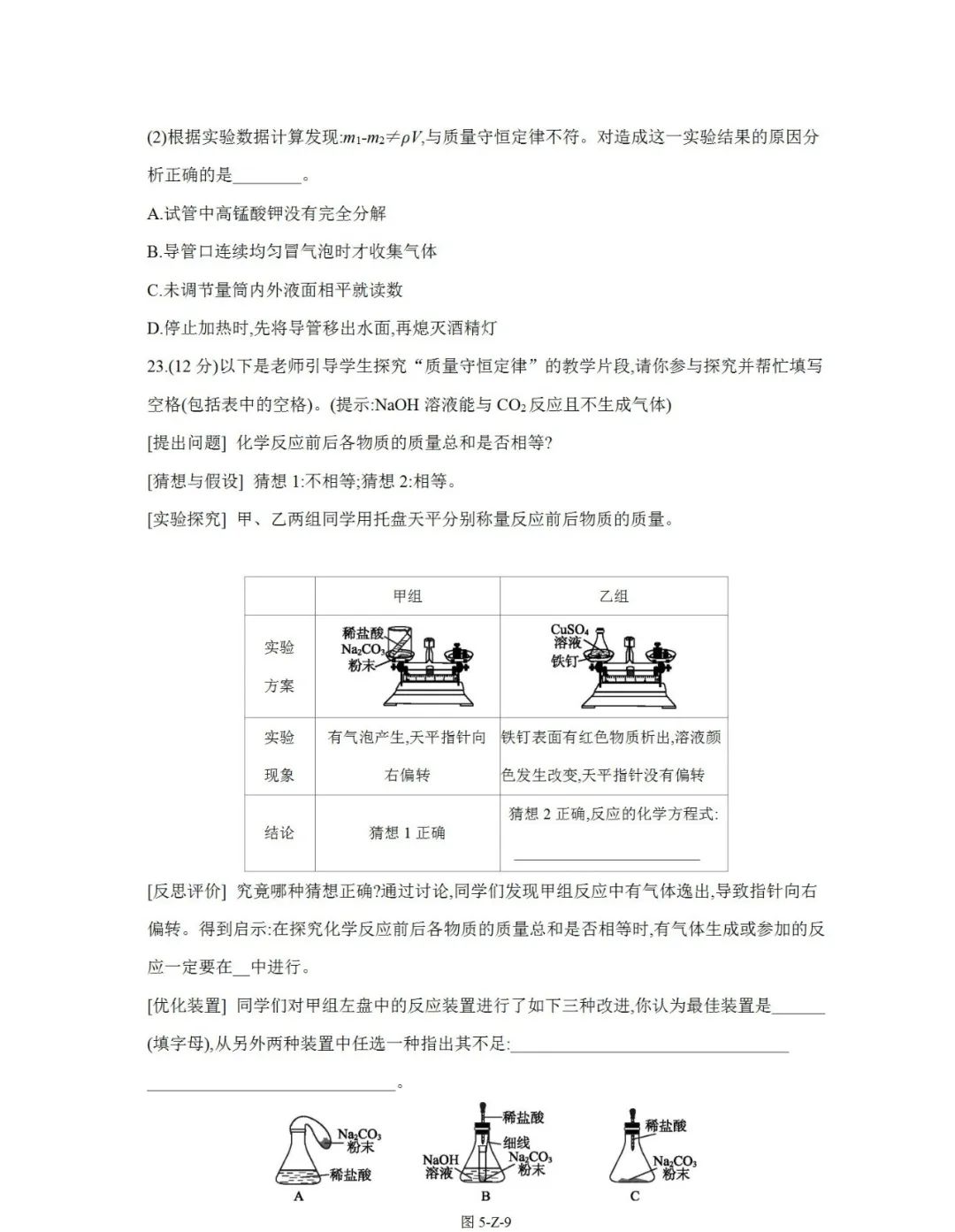 氧化铜和碳反应方程_氧化铜与碳反应方程_碳和氧化铜反应的化学方程式