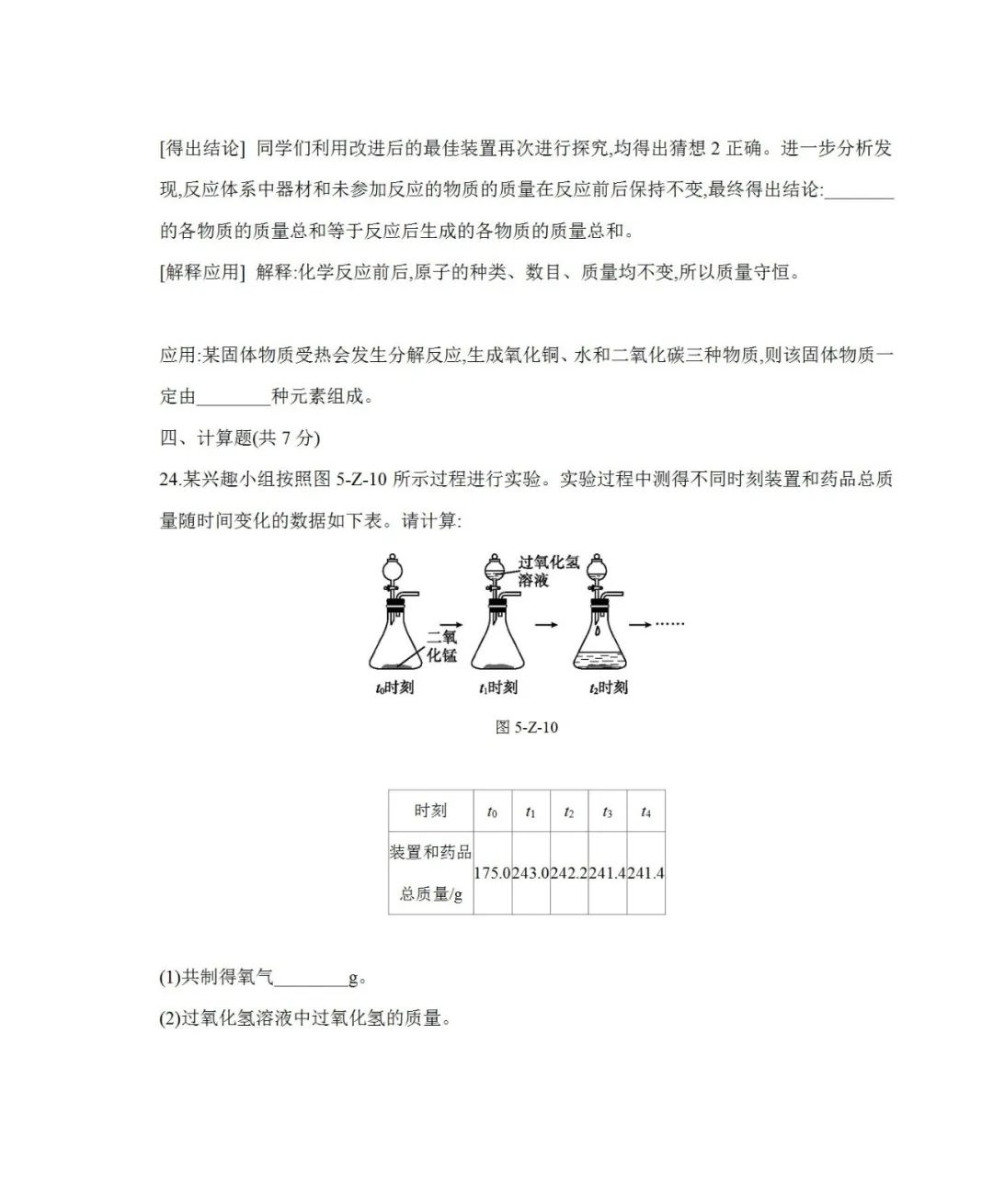 氧化铜与碳反应方程_氧化铜和碳反应方程_碳和氧化铜反应的化学方程式