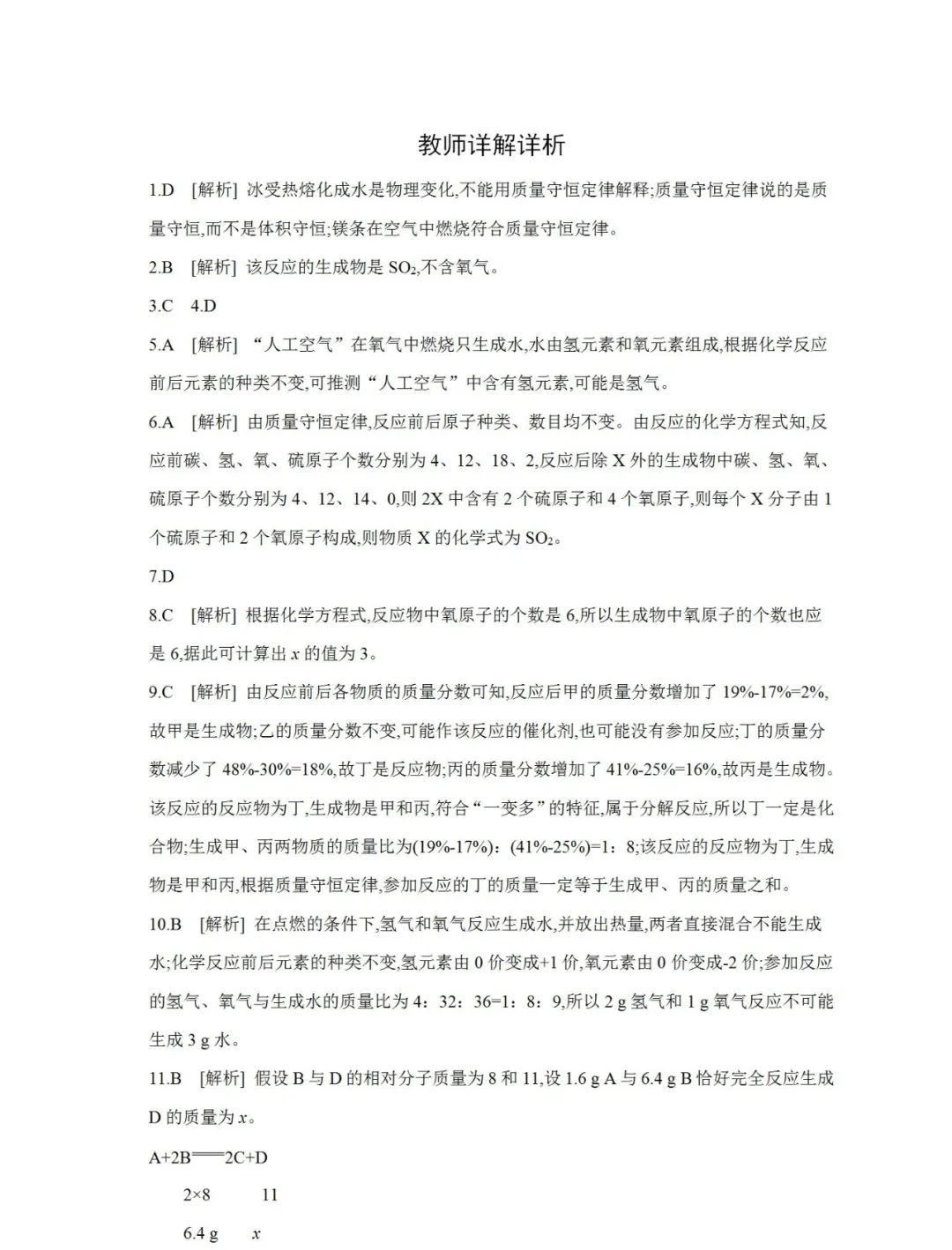 碳和氧化铜反应的化学方程式_氧化铜和碳反应方程_氧化铜与碳反应方程