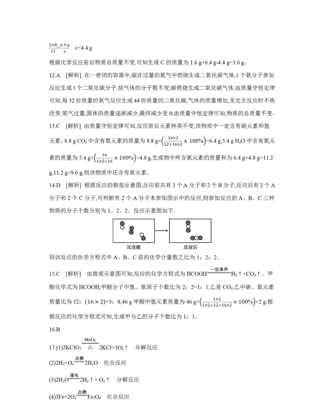 碳和氧化铜反应的化学方程式_氧化铜和碳反应方程_氧化铜与碳反应方程