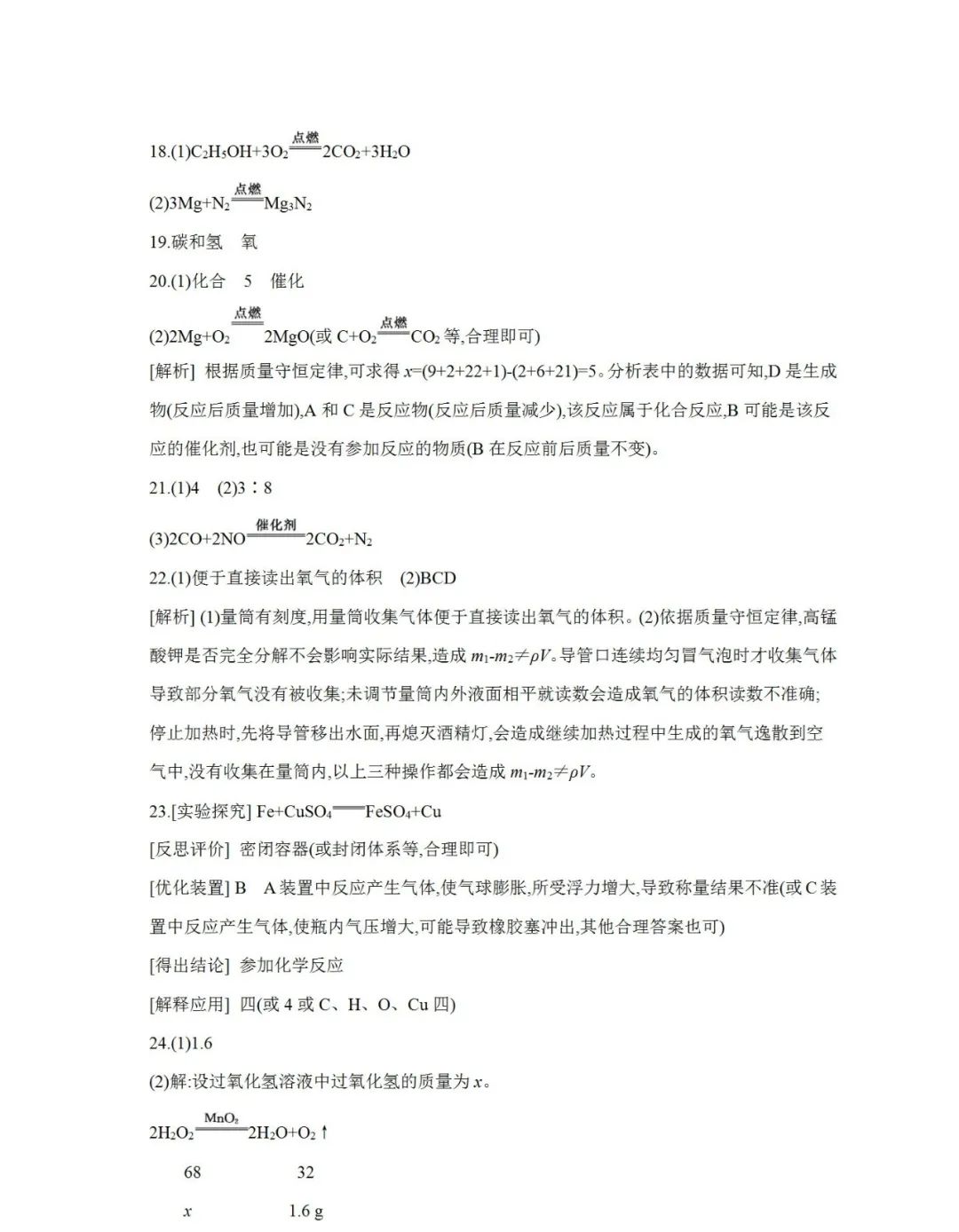 氧化铜与碳反应方程_氧化铜和碳反应方程_碳和氧化铜反应的化学方程式