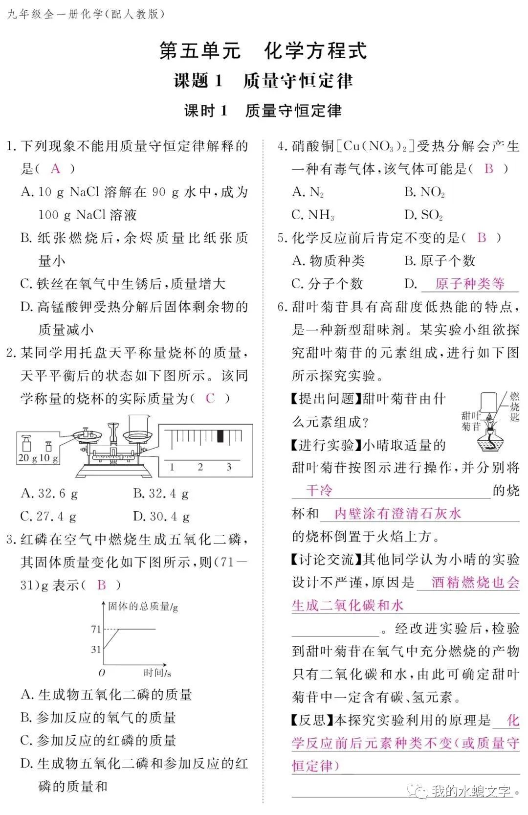 氧化铜和碳反应方程_氧化铜与碳反应方程_碳和氧化铜反应的化学方程式