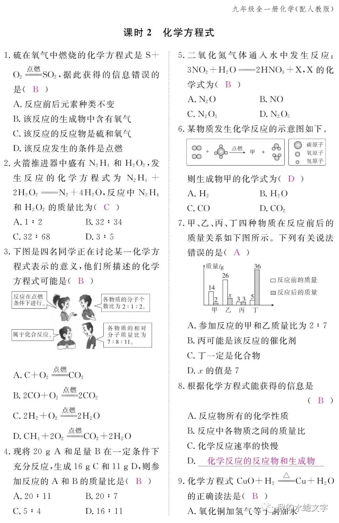 碳和氧化铜反应的化学方程式_氧化铜与碳反应方程_氧化铜和碳反应方程