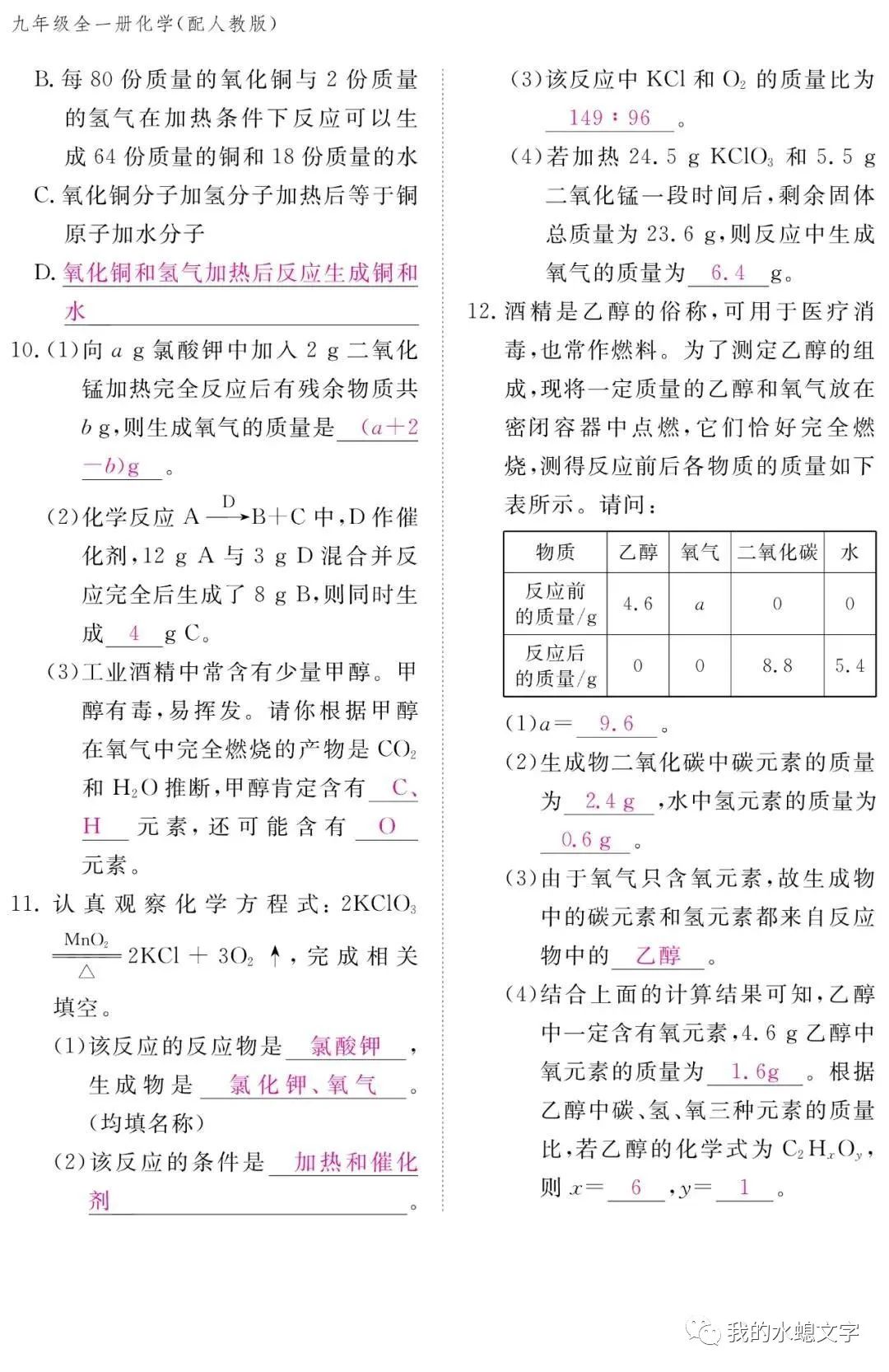 氧化铜与碳反应方程_氧化铜和碳反应方程_碳和氧化铜反应的化学方程式