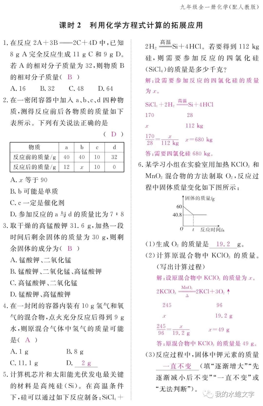 碳和氧化铜反应的化学方程式_氧化铜和碳反应方程_氧化铜与碳反应方程