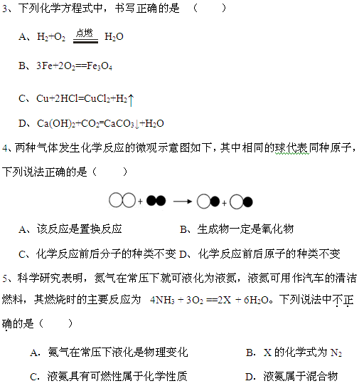 氧化铜和碳反应方程_氧化铜与碳反应方程_碳和氧化铜反应的化学方程式