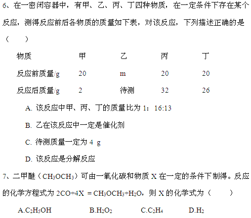 氧化铜与碳反应方程_碳和氧化铜反应的化学方程式_氧化铜和碳反应方程