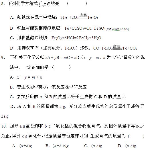 碳和氧化铜反应的化学方程式_氧化铜与碳反应方程_氧化铜和碳反应方程