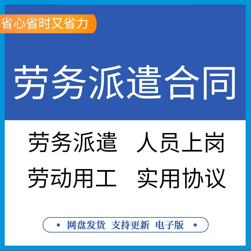 派遣劳务值得工作去嘛_派遣劳务值得工作去吗_劳务派遣工作值得去吗