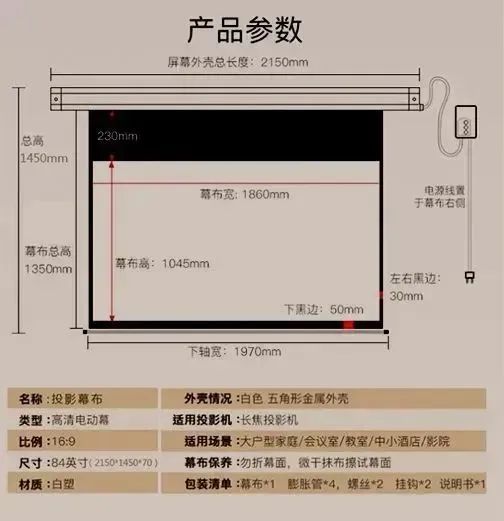 84寸幕布尺寸是多少_幕布寸长宽_幕布寸数怎么算