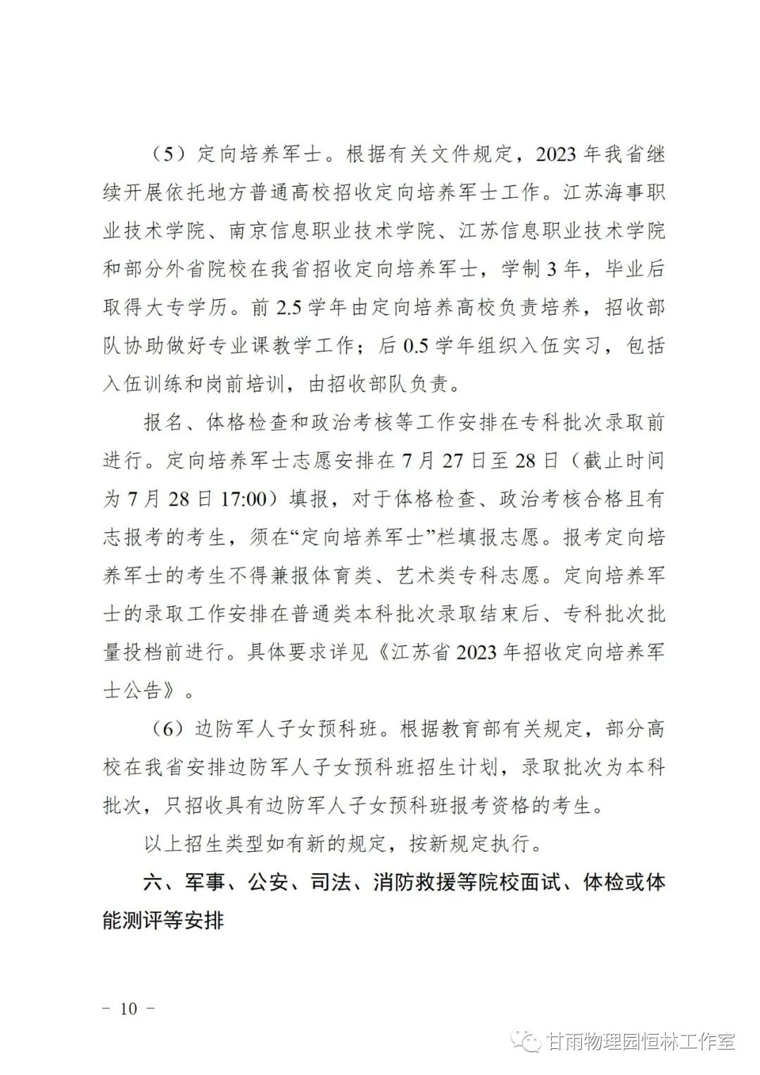 江苏高考志愿填报流程演示视频_江苏高考报志愿_江苏志愿填报高考