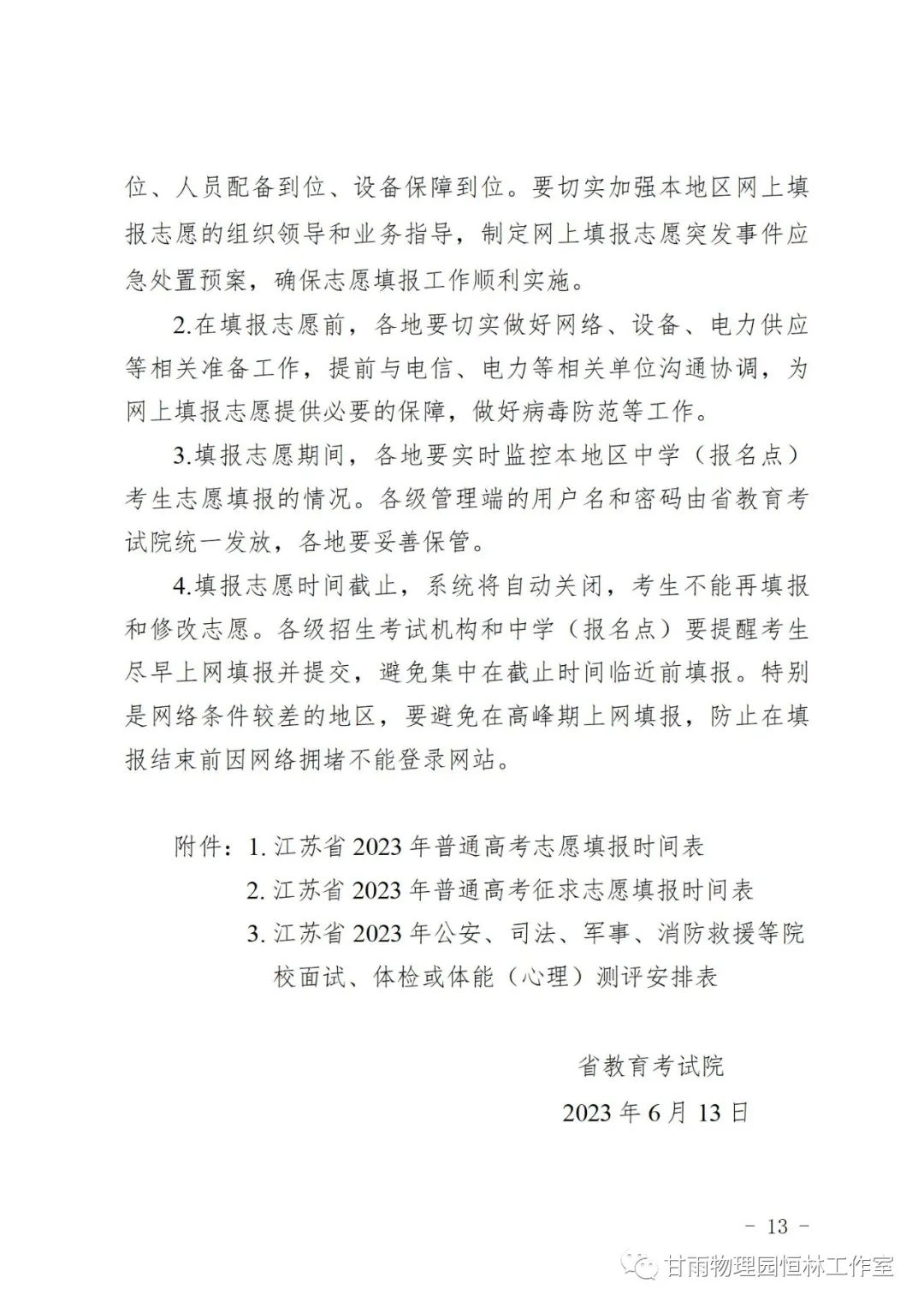 江苏高考志愿填报流程演示视频_江苏志愿填报高考_江苏高考报志愿