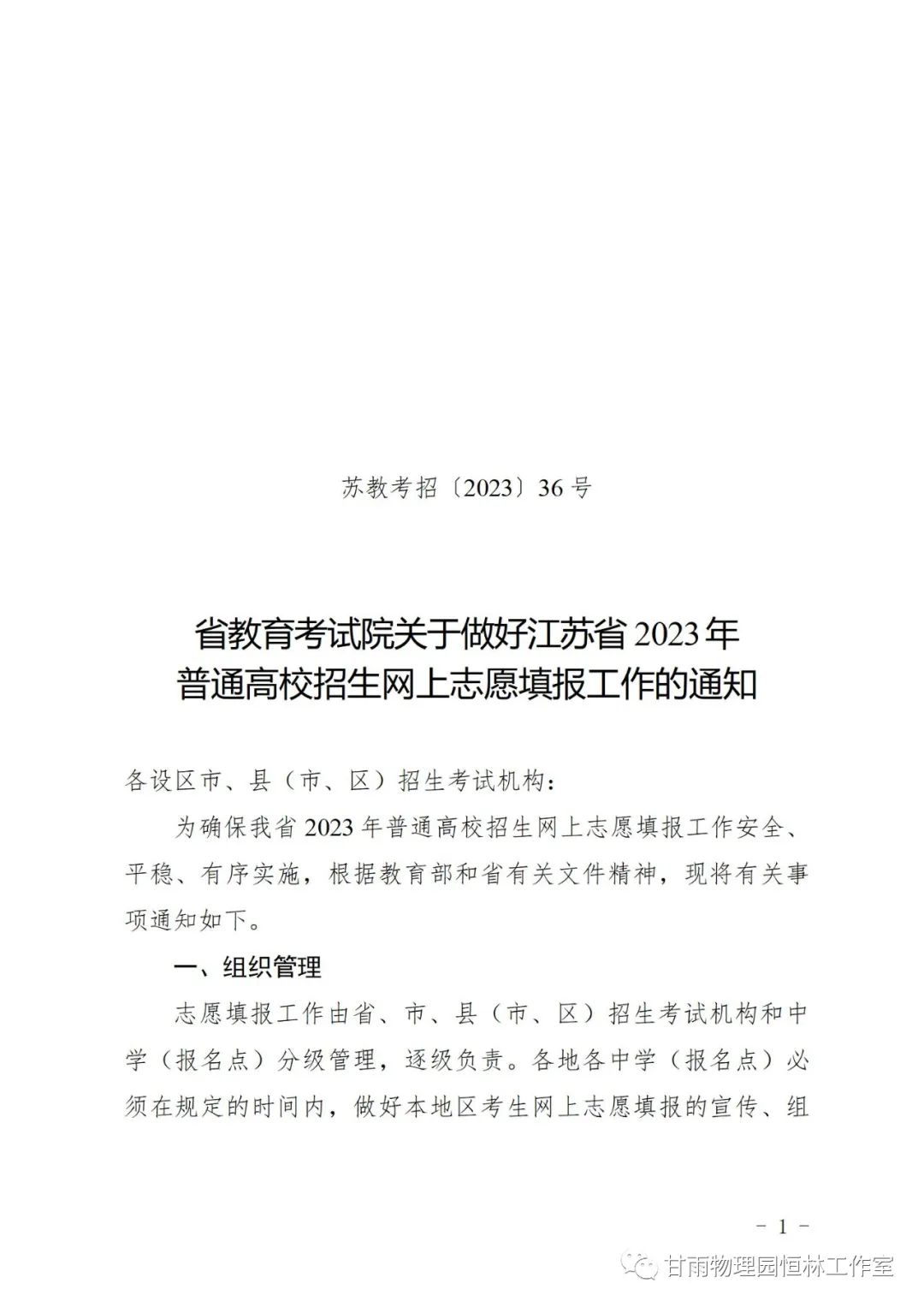 江苏高考志愿填报流程演示视频_江苏志愿填报高考_江苏高考报志愿