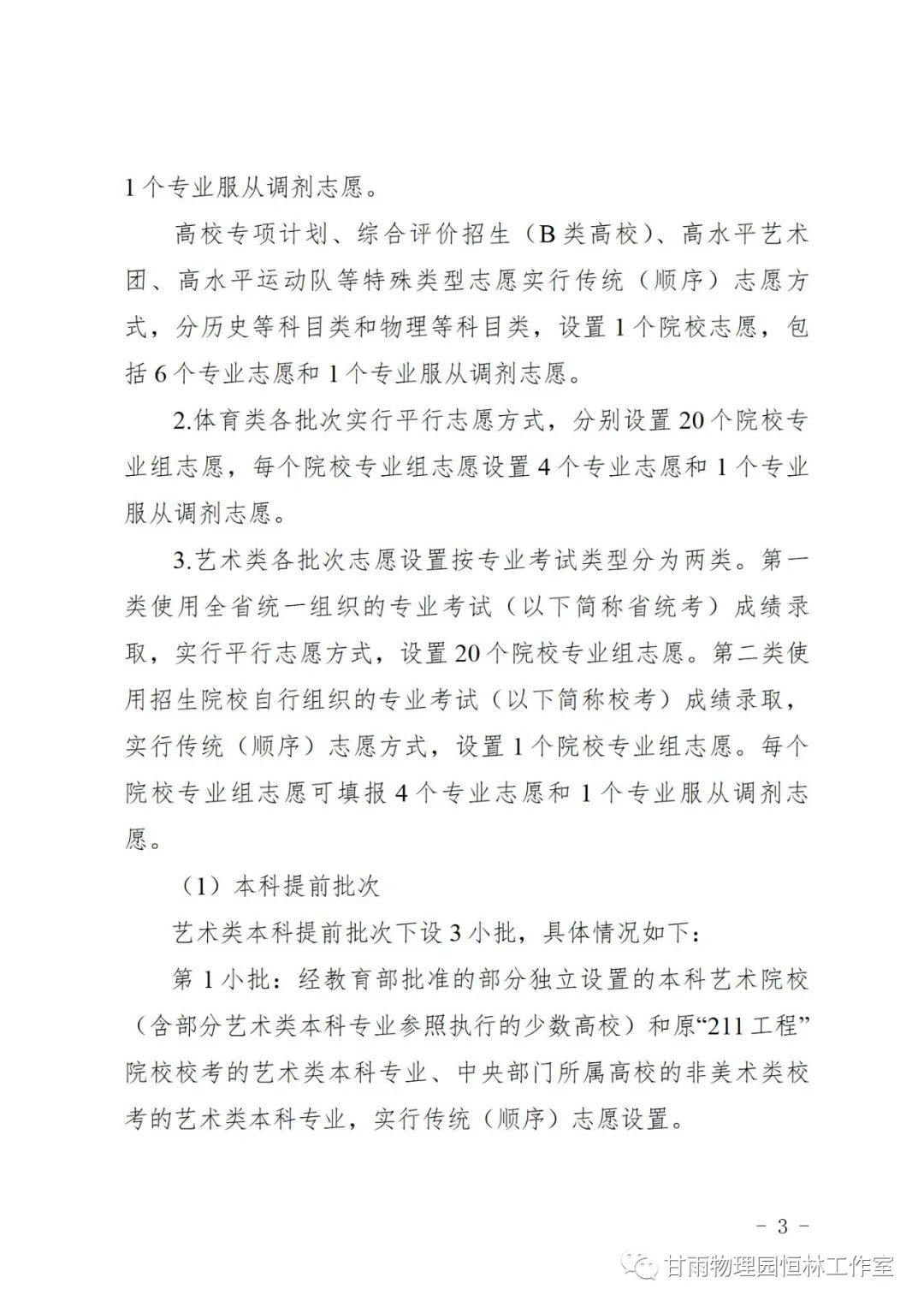 江苏高考志愿填报流程演示视频_江苏高考报志愿_江苏志愿填报高考