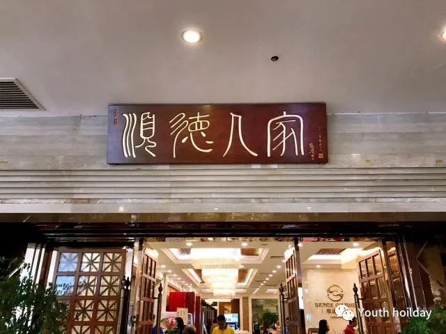 顺德攻略旅游攻略美食_顺德美食攻略_顺德必去的美食